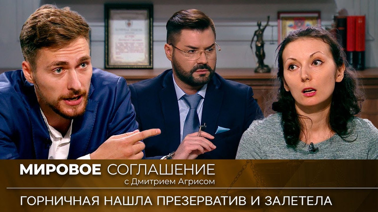 Дела судебные — s01e264 — Мировое соглашение