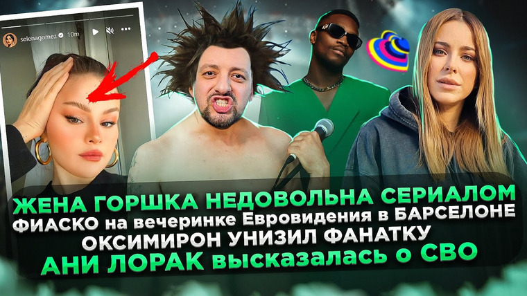 РАМУЗЫКА — s08e25 — Скандал «Короля и Шута» / воКАЛ на Евровидении / Селена Гомес ⚔️ Хейли Бибер