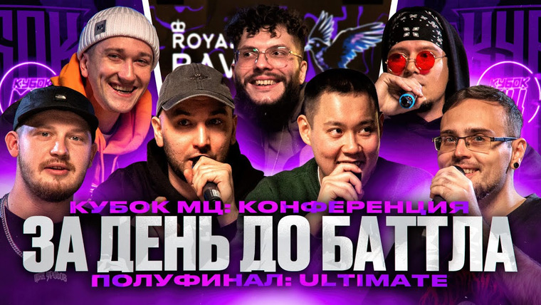 Кубок МЦ — s21 special-2 — ЦИНК УРОДОВ знакомятся с DEEP-EX-SENSE & ЛЖЕДМИТРИЙ IV | КУБОК МЦ: ЗАДЕНЬ ДО БАТТЛА