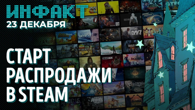 Инфакт — s08e244 — План развития WoW: Dragonflight, Та Самая Duke Nukem Forever от фанатов, NG+ в God of War: Ragnarök…