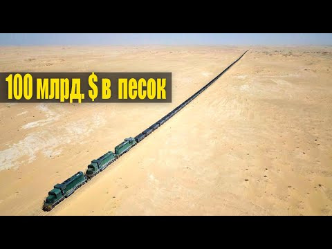Техно — s03e29 — Арабы строят железную дорогу в пустыне