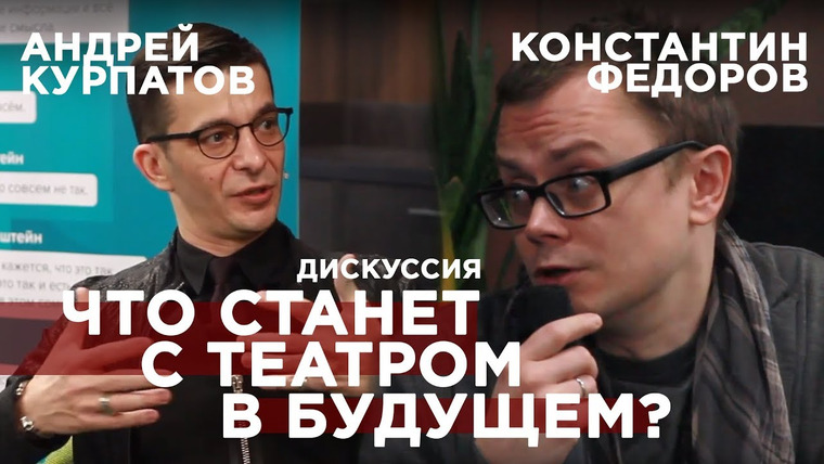 Андрей Курпатов — s01e19 — Новые способы воздействия на зрителя. Андрей Курпатов и Константин Фёдоров