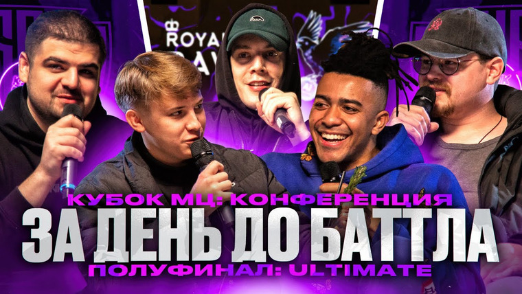Кубок МЦ — s21 special-0 — ЗА ДЕНЬ ДО БАТТЛА - DEATHMATCH CLASH. МИКСИ, VS94SKI, STEPHAN PIE, T!MMi, VERCH.FATE | КУБОК МЦ