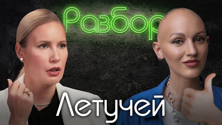 Лина Дианова — s03e22 — Елена Летучая. Психо-Разбор. Лина Дианова. Психология. Надежда Стрелец