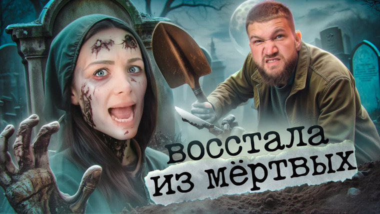 ПРИЯТНЫЙ ИЛЬДАР — s11e10 — МАЛАХОВ - АЛЁНА ВЕРДИ ВОСКРЕСЛА???
