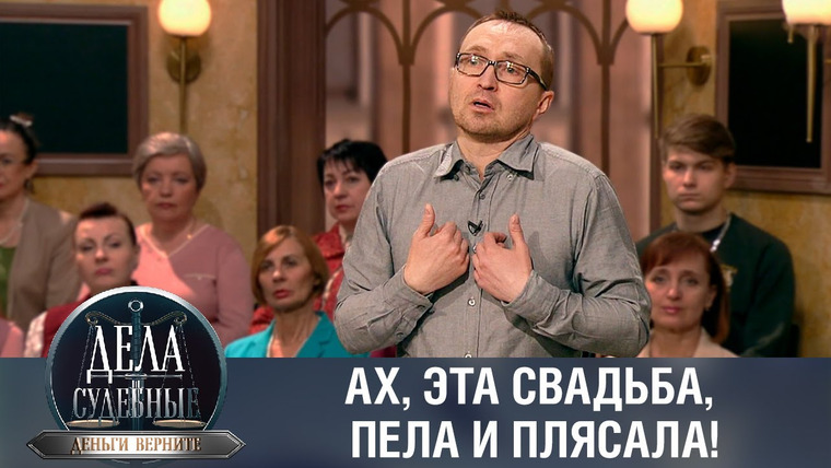 Дела судебные — s02e171 — Дела судебные с Дмитрием Агрисом. Деньги верните!