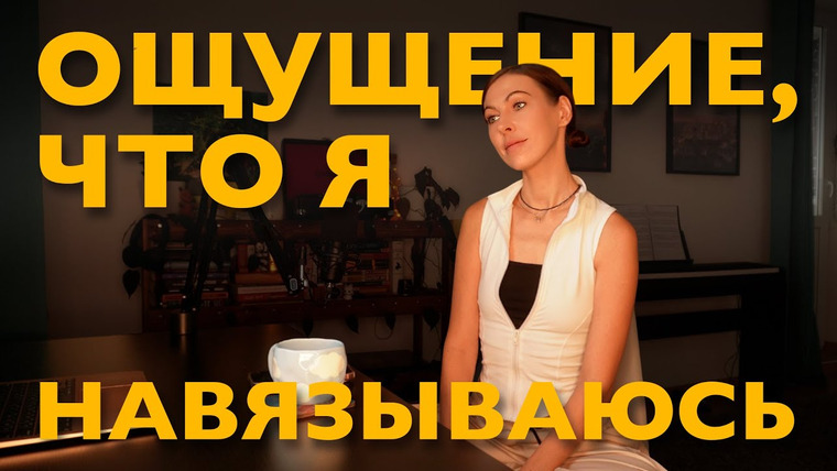 Дарья Каризская | Психолог — s03e39 — страх проявлять инициативу: почему сложно звать на встречу, предлагать идеи