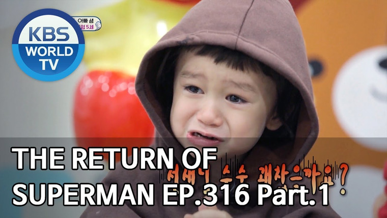 The Return of Superman — s2020e316 — Playing with Daddy