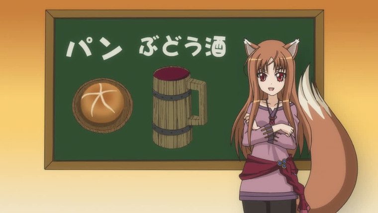 Spice and Wolf — s02 special-0 — Studying with Holo
