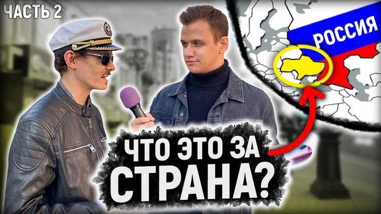 VEKSHITO — s02e41 — УГАДАЙ СТРАНУ НА КАРТЕ И ЗАРАБОТАЙ 1000 РУБЛЕЙ / Школьные вопросы по географии