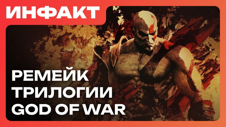 Инфакт — s12e284 — Геймплей Control Resonant // Трейлер Silent Hill: Townfall // Ремейк God of War // John Wick Game