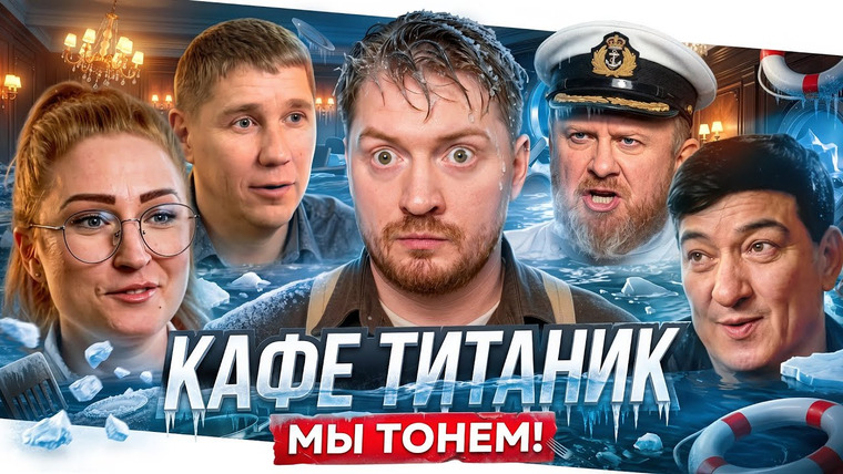 Радик — s06e50 — На ножах - Этому ресторану было суждено уйти на самое дно