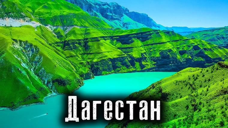 The Люди — s06e04 — Дагестан: От Горячих точек войны с террористами до туристического бума / Как Люди Живут