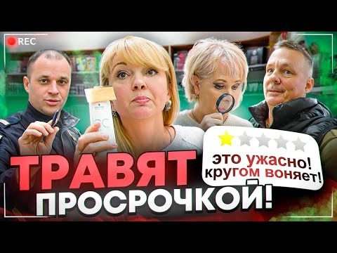 Молотова — s2025e10 — "Я СКАЗАЛА КАМЕРУ ВЫКЛЮЧАЙ!" 🤬 / ТУХЛЫЙ ТРЕШ-МАГАЗИН КОСМЕТИКИ в Москве!