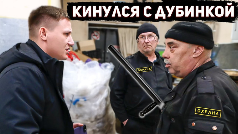 NEPROVOKATOR — s05e11 — ОХРАННИК КИНУЛСЯ С ДУБИНКОЙ / ДИКИЕ СОТРУДНИКИ ТОЛКАЮТ И КРИЧАТ / НЕОЖИДАННОЕ РАЗОБЛАЧЕНИЕ ТОРГАШЕЙ