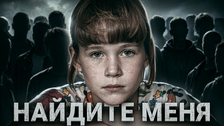 Пенгборн — s08e09 — Исчезновение Морган Ник. 29 лет спустя ФБР снова берётся за дело