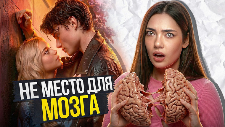Соня Хромова — s10e05 — В ДУШ И БЕЗ НЕГО? ТВОЕ СЕРДЦЕ БУДЕТ РАЗБИТО (обзор)