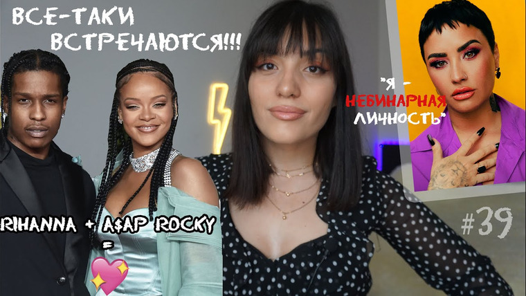 Johnny B — s2021e27 — РИАННА и ASAP Rocky ВМЕСТЕ, ДЕМИ ЛОВАТО — НЕБИНАРНАЯ ЛИЧНОСТЬ, «ДРУЗЬЯ» СПЕЦ ЭПИЗОД