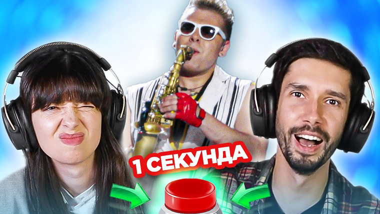 ОВОЩЕВОЗ — s05e40 — УГАДАЙ ПЕСНЮ по соло на саксофоне / Pink Floyd и другие / зарубежные хиты