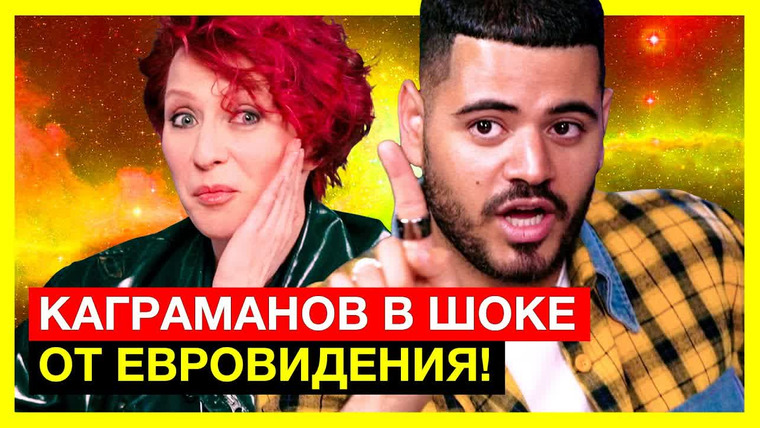 Яна Чурикова — s01e10 — ЕвроВижн / Каграманов едет от Армении??? А что, это идея!