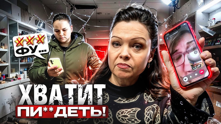 Молотова — s2026e08 — "СЕЙЧАС ТЕБЯ ЗАРОЮТ В СНЕГ!"🦴/ ТУХЛЫЙ МАГАЗИН КОСМЕТИКИ ИЗ ПРОШЛОГО / УГРОЗЫ ОТ ДИРЕКТРИСЫ