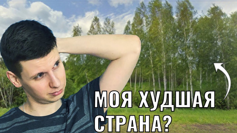 GeoguessRu — s05e02 — Невозможные 50\50 (нет) в дуэлях