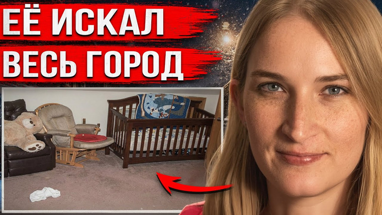 Дневник криминалиста — s06e49 — Приехала домой и исчезла. То, что выяснили детективы, потрясло всех