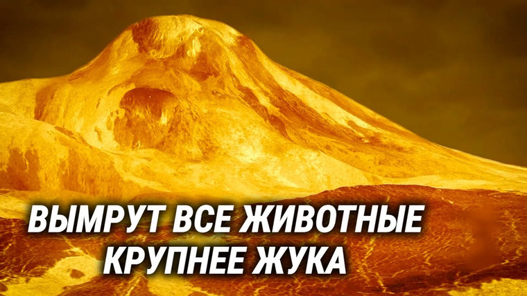 Анатомия Монстров — s03e03 — Как изменится природа на Земле из-за глобального потепления