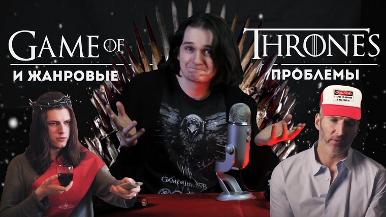 Аниманьяк — s2019e08 — ИГРА ПРЕСТОЛОВ. Проблемы фэнтези и "ходоков"