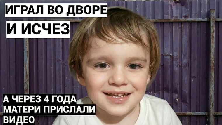 Истории без сахара. Погребижская. — s2026e02 — ТОТ, КТО УКРАЛ РЕБЕНКА, СОВСЕМ БЛИЗКО. Тайна исчезновения Мухаммада Забитова.