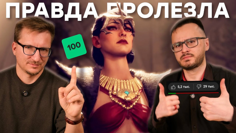 IXBT Games — s2024e206 — Это п_ц. PR Dragon Age The Veilguard
