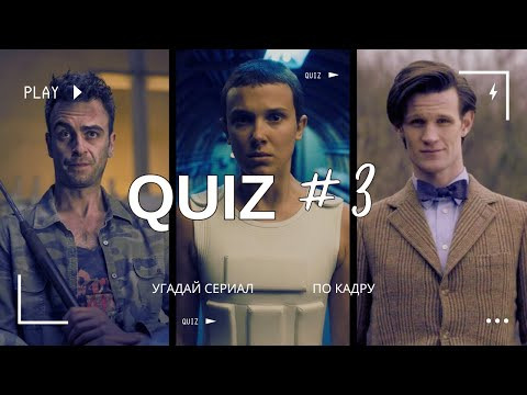 Gudoguy — s2024e03 — УГАДАЙ СЕРИАЛ По Кадру | Кино Квиз | Сериалы Всех Времен