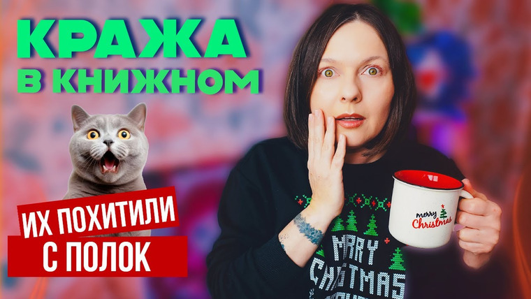 2 talk girls — s10e83 — остросюжетный КНИЖНЫЙ ЗАВТРАК 🔥 о книгах, которые крадут с полок магазинов