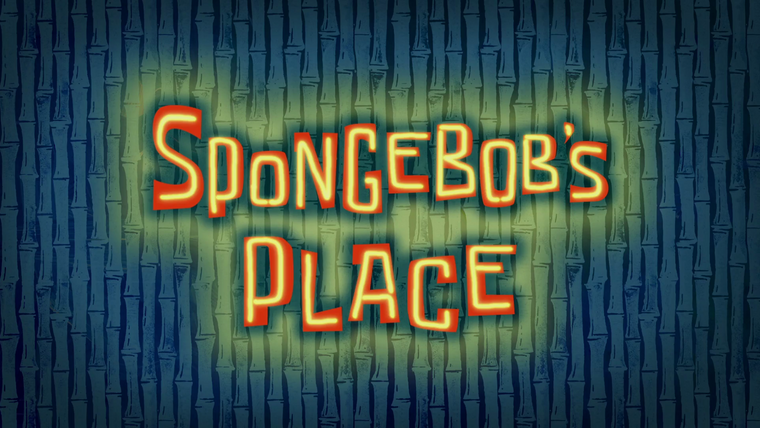 Губка Боб квадратные штаны — s10e09 — SpongeBob's Place