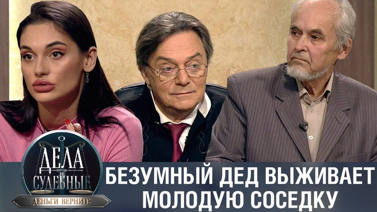Дела судебные — s01e358 — Дела судебные с Николаем Бурделовым. Деньги верните!