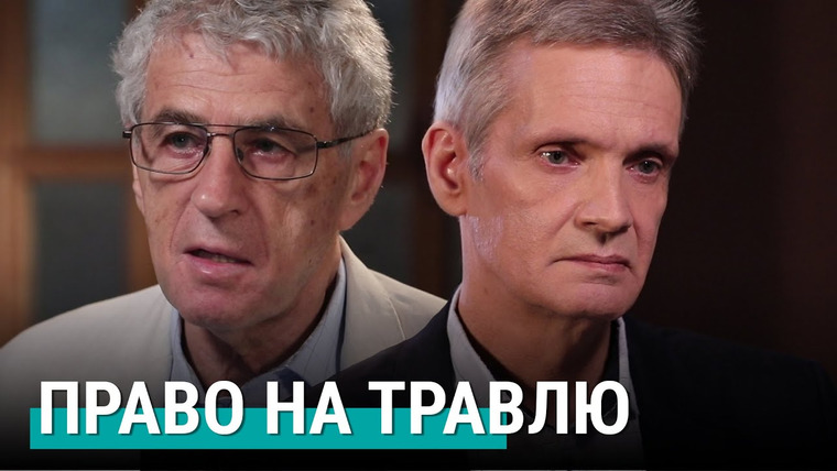 Реальный разговор — s04e35 — Навальный и Жуков — право на травлю