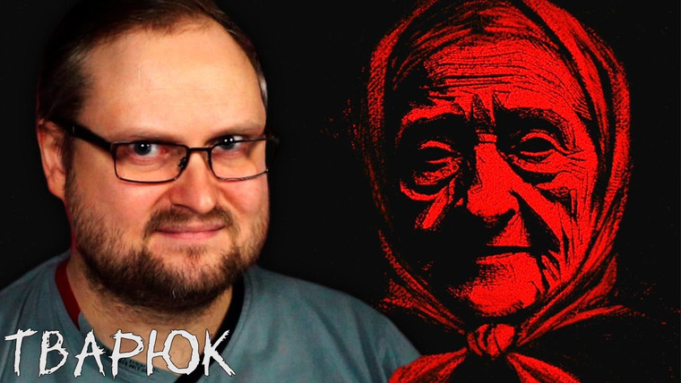 Kuplinov Plау. Продолжение — s2025e00 — Тварюк #1 ► СТРАШНЫЕ ДЕРЕВЕНСКИЕ СКАЗКИ
