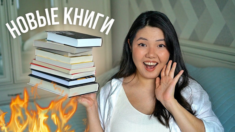 Alua reads — s06e21 — Мои КНИЖНЫЕ ПОКУПКИ на лето 🔥