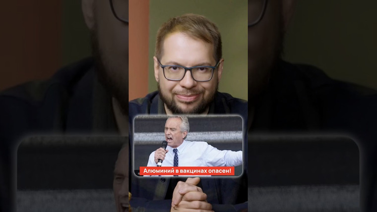Александр Панчин — s11e04 — Алюминий в вакцинах = аутизм и аллергия?