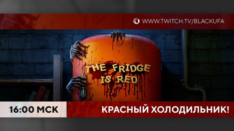 Игровой Канал Блэка — s2022e154 — The Fridge Is Red — Прохождение / Trash Horror Collection 2 — Poop Killer 4