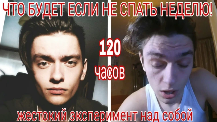Польмихан — s2016e02 — ЧТО БУДЕТ ЕСЛИ НЕ СПАТЬ НЕДЕЛЮ?! Челлендж, проверил на себе