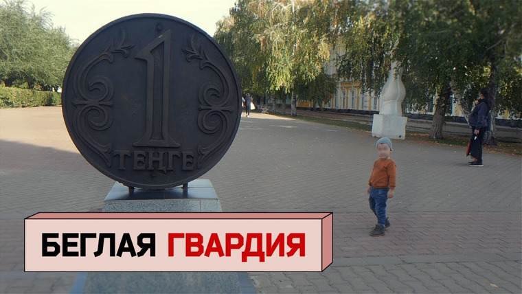 Осторожно: Собчак — s05 special-24 — Как Казахстан реагирует на тысячи приехавших россиян?
