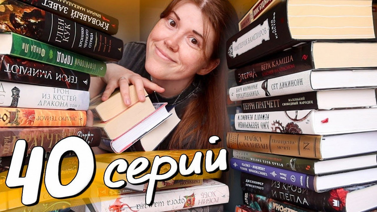 bookspace — s09e28 — Все мои НЕПРОЧИТАННЫЕ книжные циклы🔥 почему не читаю?