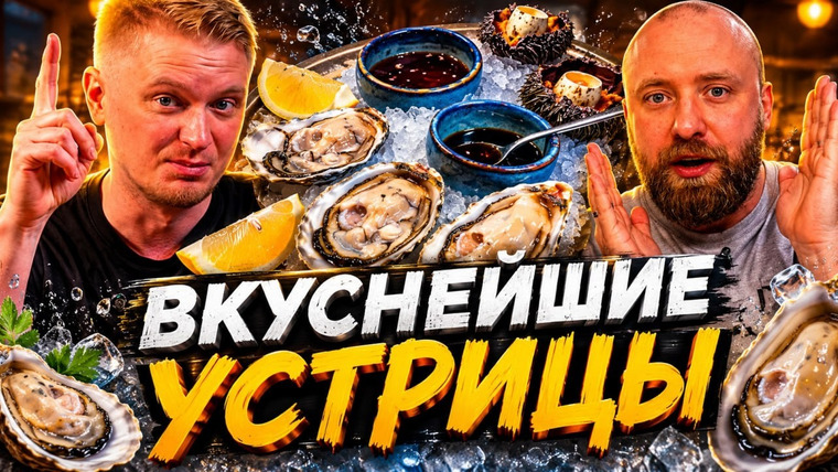 Славный Обзор — s13e19 — Лучшие ЩУПАЛЬЦА что я ел! Рыба и Гады