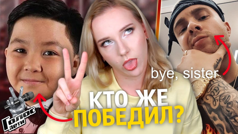 Джейн Кравиц — s06e21 — ГОЛОС ДЕТИ: кто победил? | ЕГОР КРИД ушёл из BLACK STAR