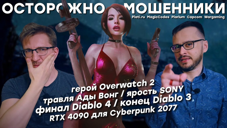 IXBT Games — s2023e64 — Развод на деньги / Сюжет Diablo 4 / Ярость Sony / RTX 4090 и Cyberpunk 2077 / Графика Atomic Heart