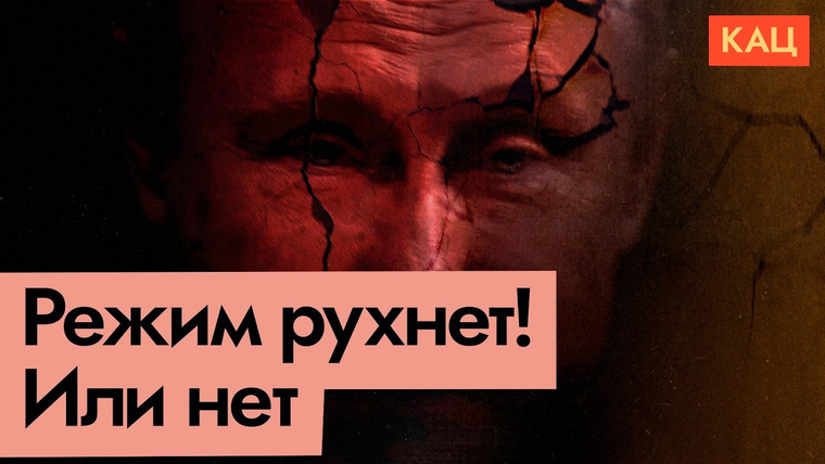 Максим Кац — s07e286 — Когда Путин уйдёт и как это будет