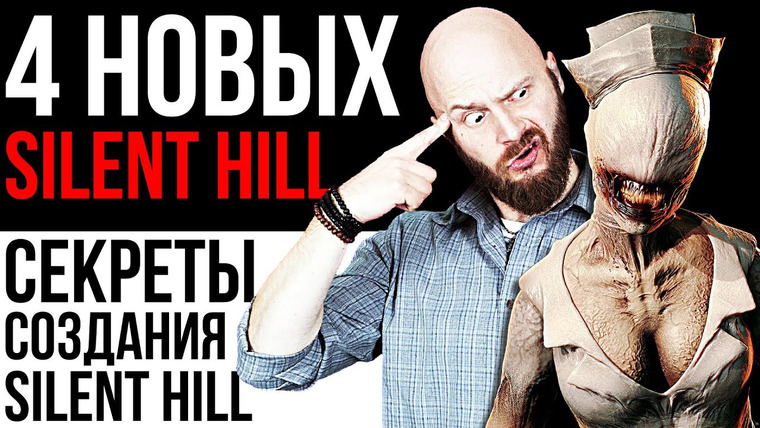 Алексей Макаренков — s07e54 — Новые SILENT HILL — разбор анонсов. От ремейка Silent Hill 2 до Silent Hill f. История создания игры