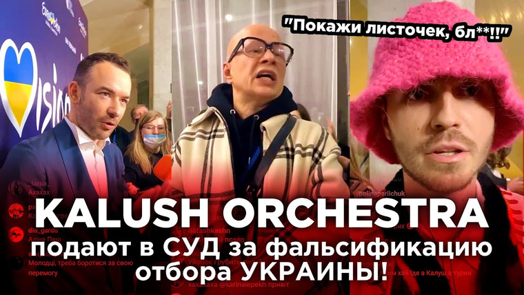 РАМУЗЫКА — s07e21 — (FULL live stream | ПОЛНОЕ видео) KALUSH подают в СУД из-за результатов отбора!