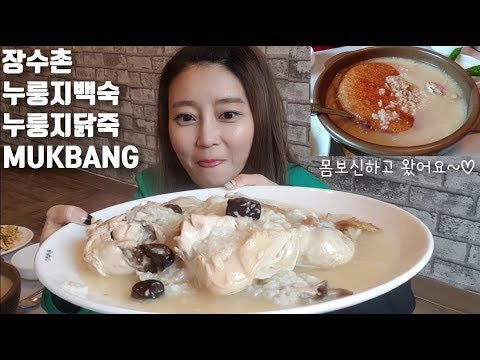 Dorothy — s04e61 — [ENG SUB]장수촌 누룽지닭백숙 누룽지닭죽 야외먹방 a chicken boiled with rice mukbang korean food eating show